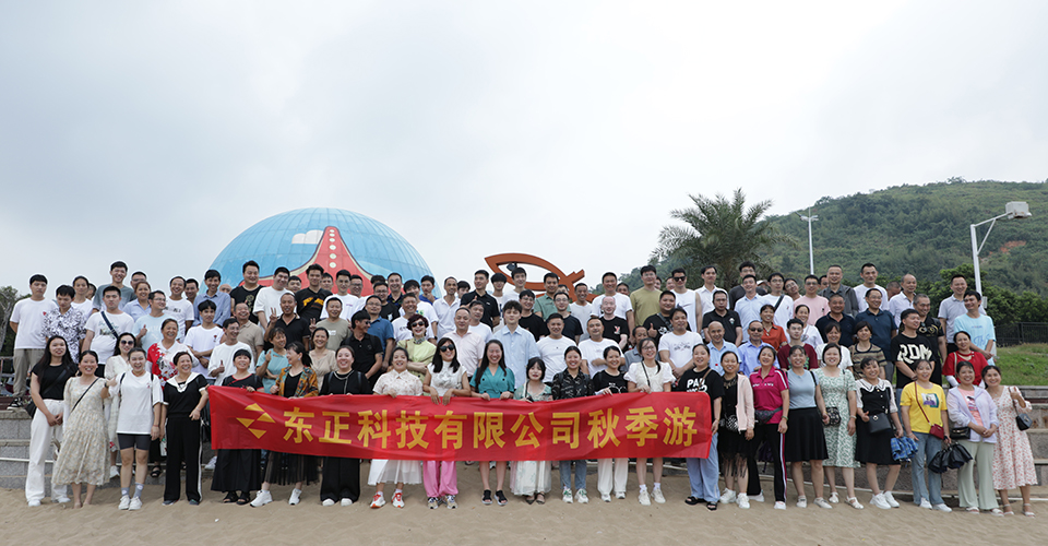 Celebrate the successful completion of 2023 Donjoy company's staff tour