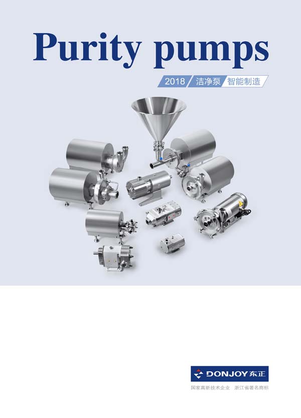 High clean pump comprehensive