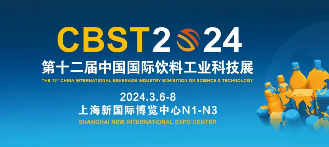 DONJOY/ CBST 12th China International Beverage Industry Science and Technology Exhibition